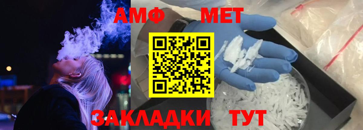 Amphetamine  Амфетамин Розовый  Вход с VPN  Тобольск 