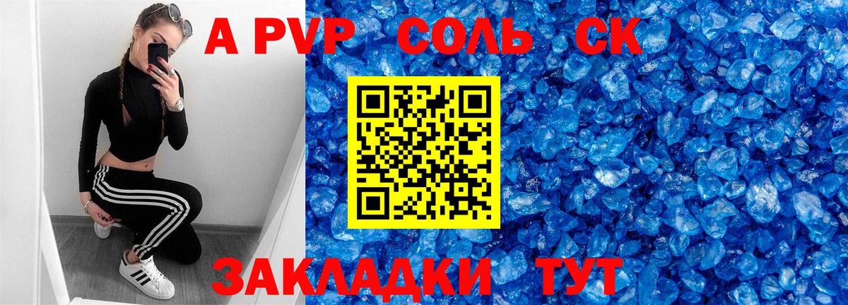 Alpha PVP кристаллы Тобольск