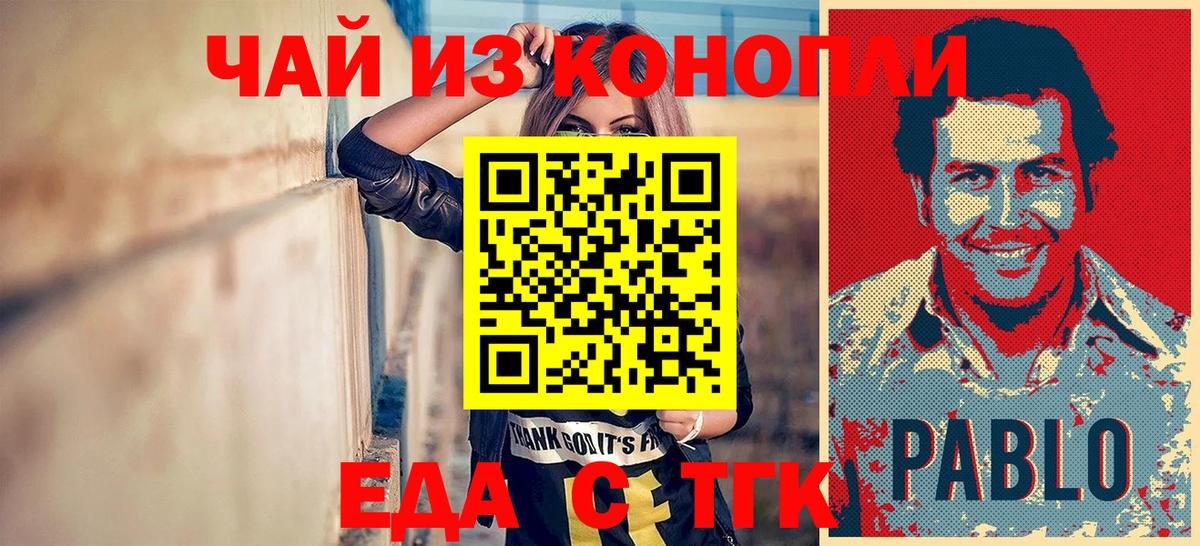 Canna-Cookies конопля Тобольск