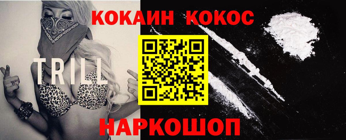 COCAIN Боливия  Вход с VPN  Cocaine Fish Scale  Тобольск 