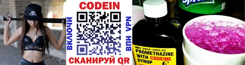 Кодеиновый сироп Lean напиток Lean (лин) площадка как зайти Тобольск