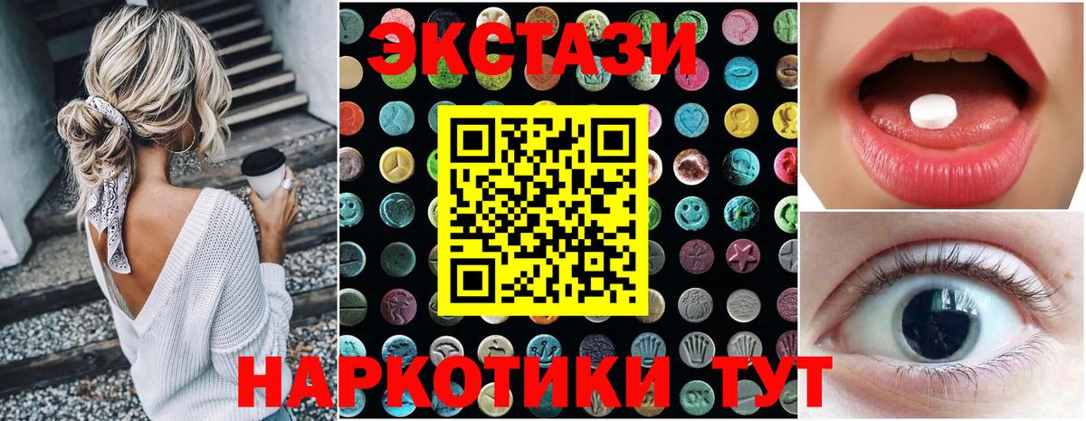 Тобольск  Экстази 250 мг  Вход с VPN  гидра ONION  ЭКСТАЗИ ешки 