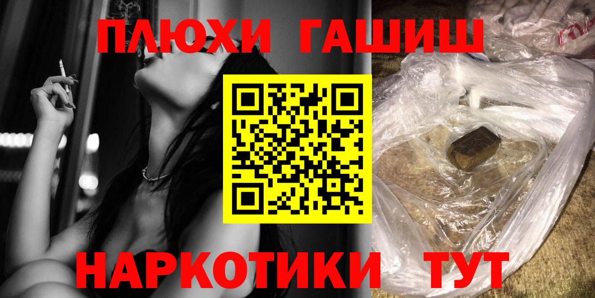 ГАШ VHQ  Вход с VPN  Гашиш 40% ТГК  Тобольск 