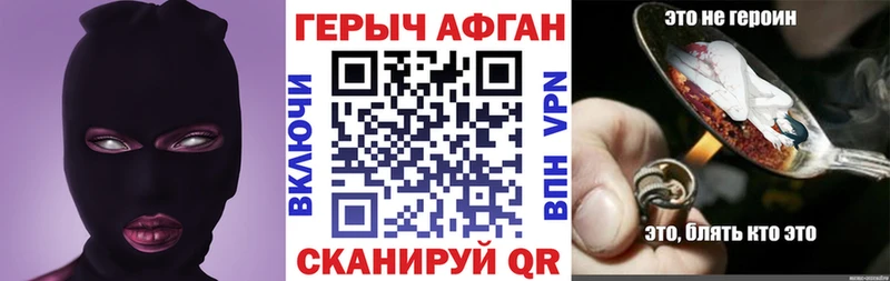 ГЕРОИН белый  Тобольск 