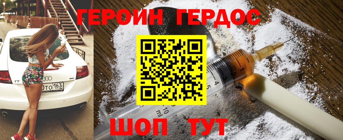Героин афганец Тобольск