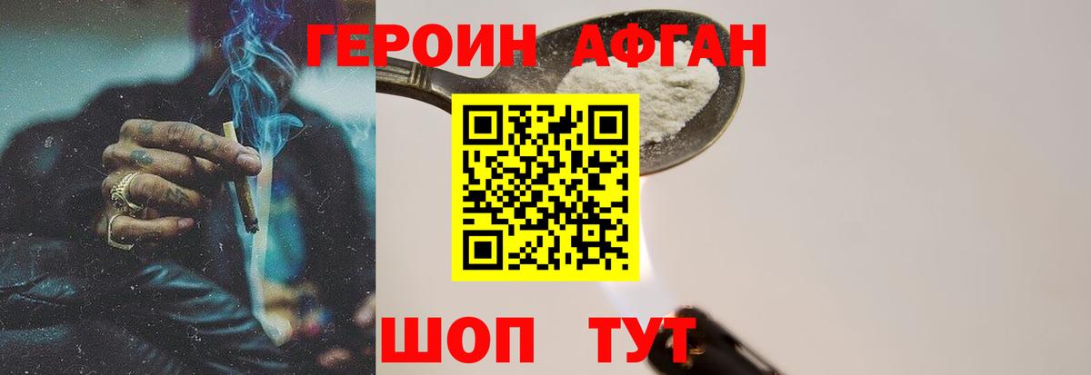 Тобольск  ГЕРОИН VHQ  Вход с VPN 