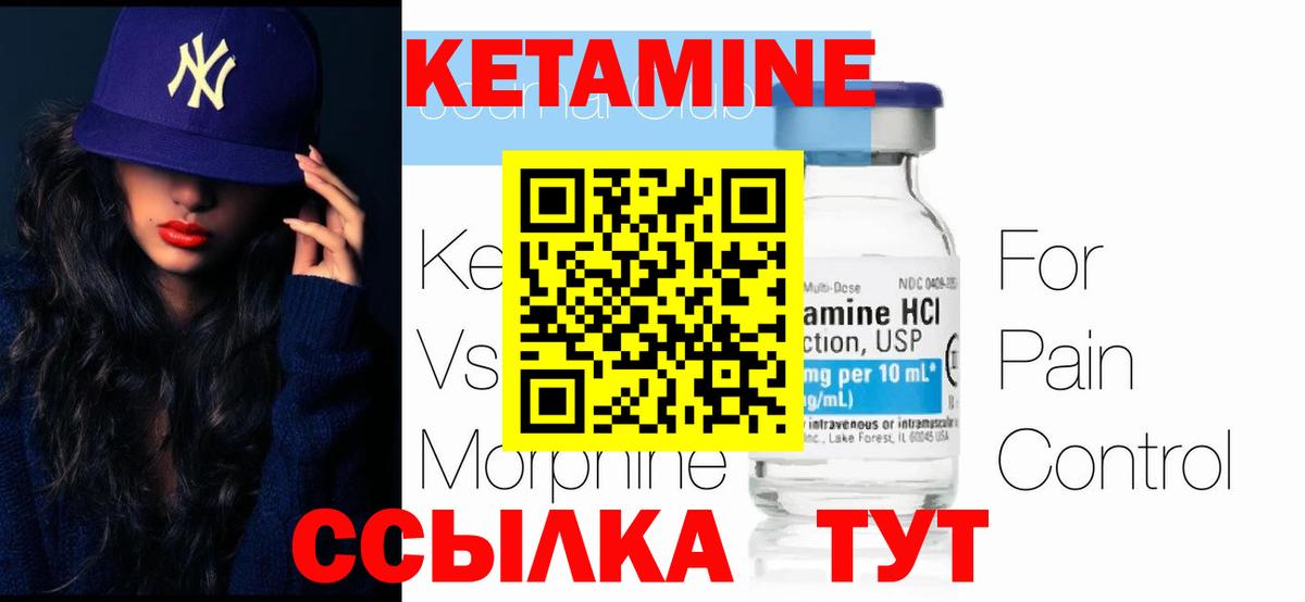 Кетамин VHQ  mega ONION  Тобольск  Вход с VPN  Кетамин ketamine 