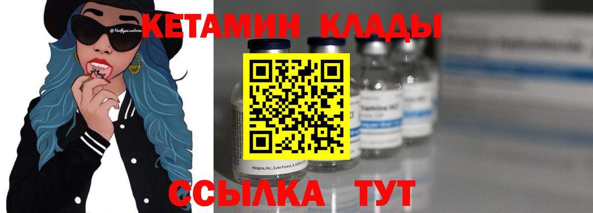 Кетамин ketamine Тобольск