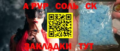 спайс Жуковский