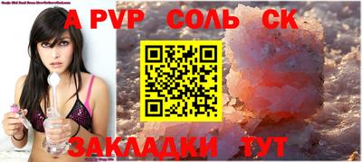 спайс Жуковский