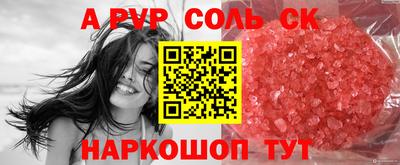 спайс Жуковский