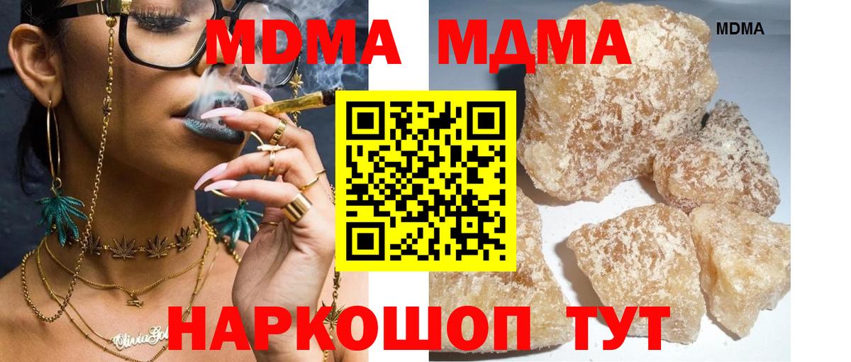 МДМА молли Тобольск