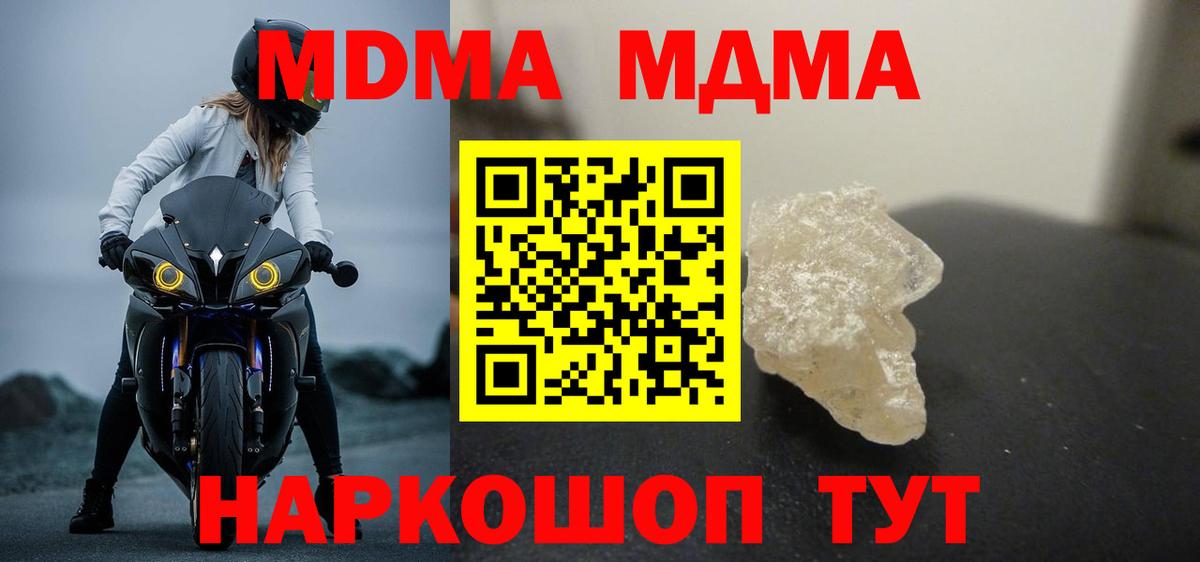 MDMA Molly  Вход с VPN  Тобольск 