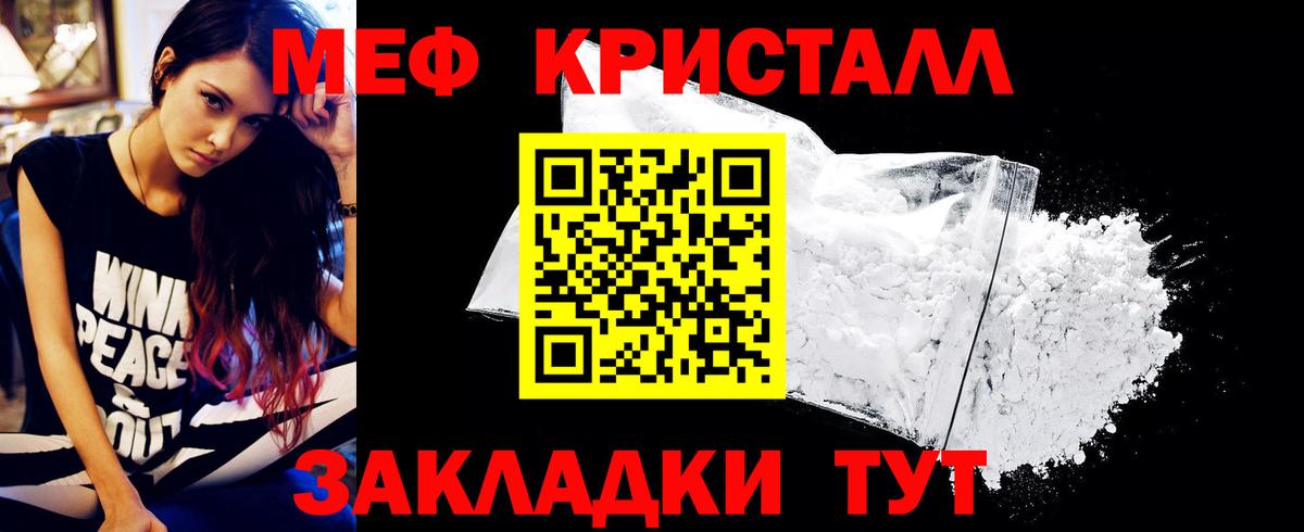 МЕФ  Мефедрон mephedrone  Меф  Мефедрон мука  Вход с VPN  Тобольск 