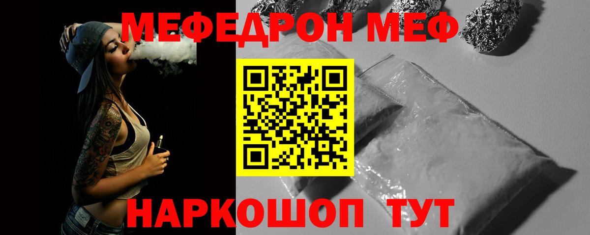 Меф мяу мяу кристаллы Тобольск