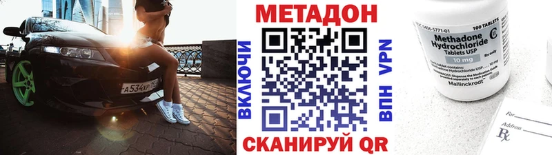 наркошоп Тобольск МЕТАДОН кристалл