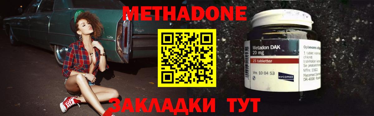 Тобольск  Метадон methadone  Вход с VPN  Метадон мёд 