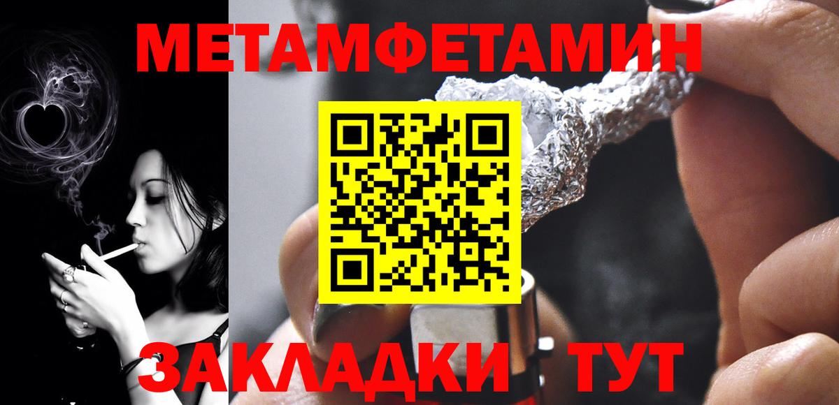 Метамфетамин кристалл  Вход с VPN  Тобольск 