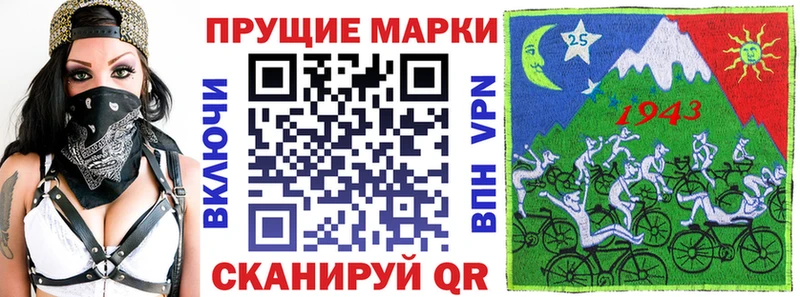 Марки 25I-NBOMe 1,5мг Тобольск