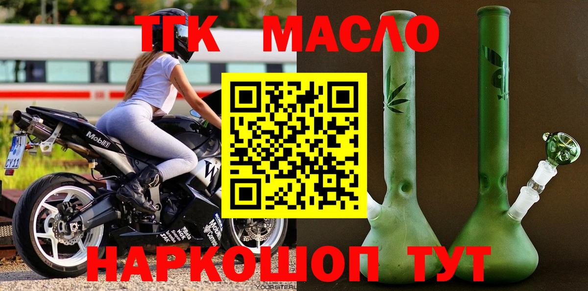 Тобольск  ТГК вейп  Вход с VPN 