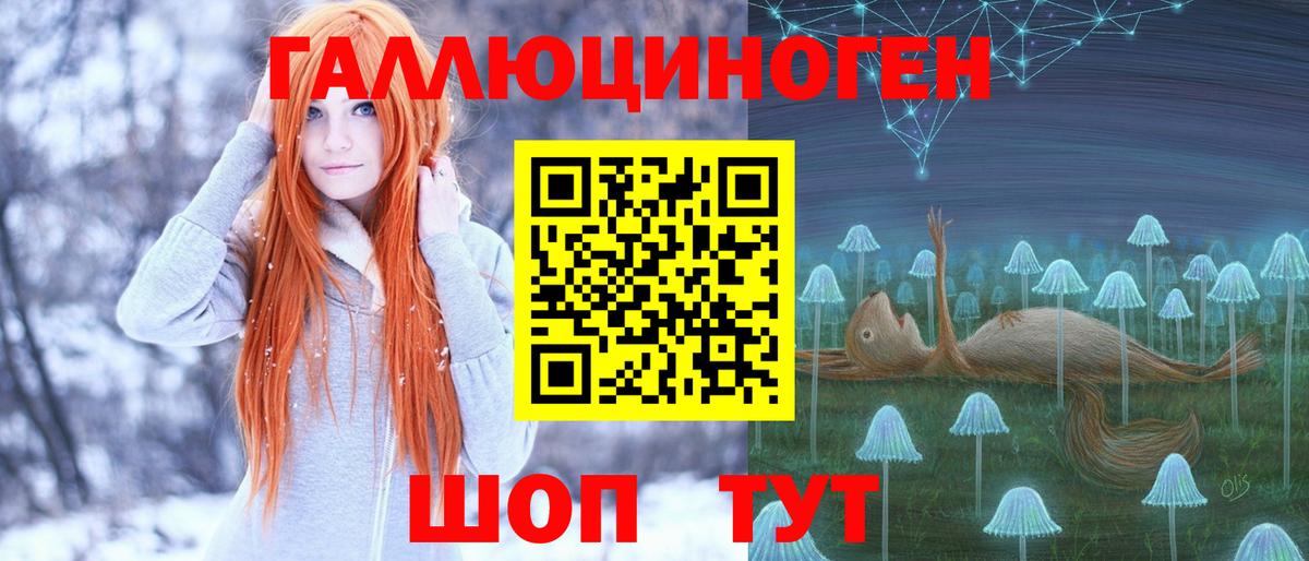 Галлюциногенные грибы мицелий Тобольск