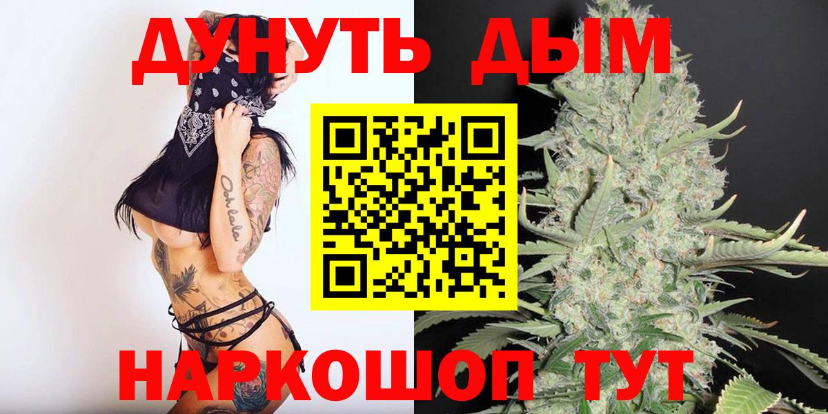 Каннабис Bruce Banner Тобольск